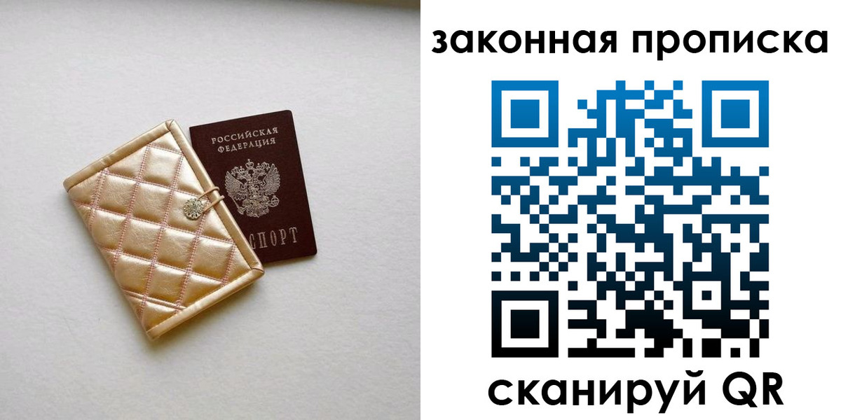 временная регистрация для школы в Таре