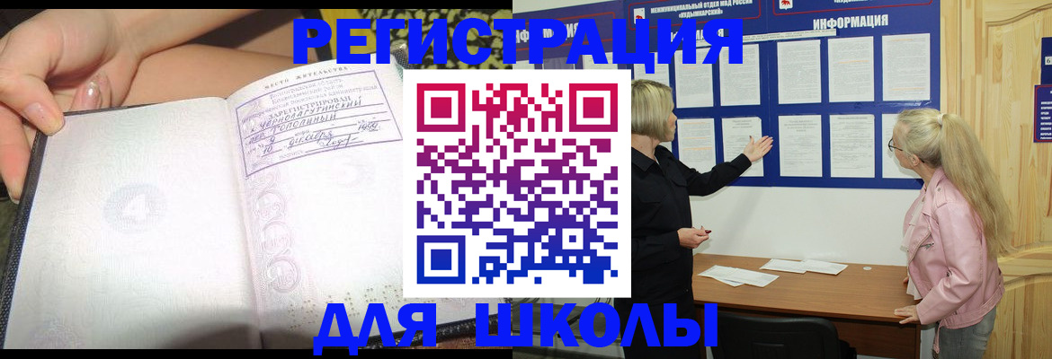 миграционный учет в Таре