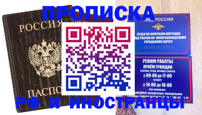 временная регистрация госуслуги в Таре